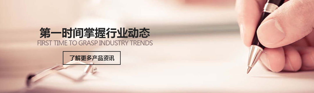 新聞動态 新聞動态(tài)